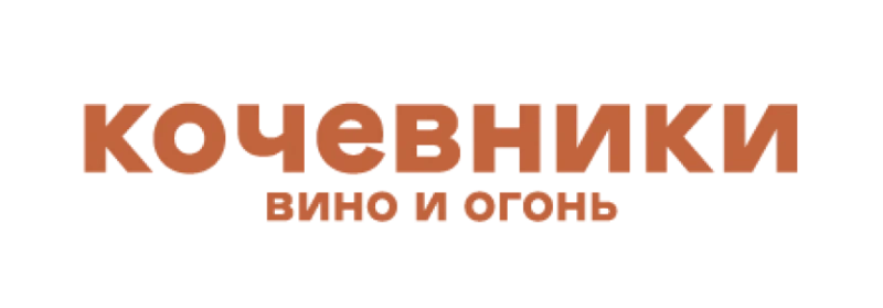 Ресторан «Кочевники»