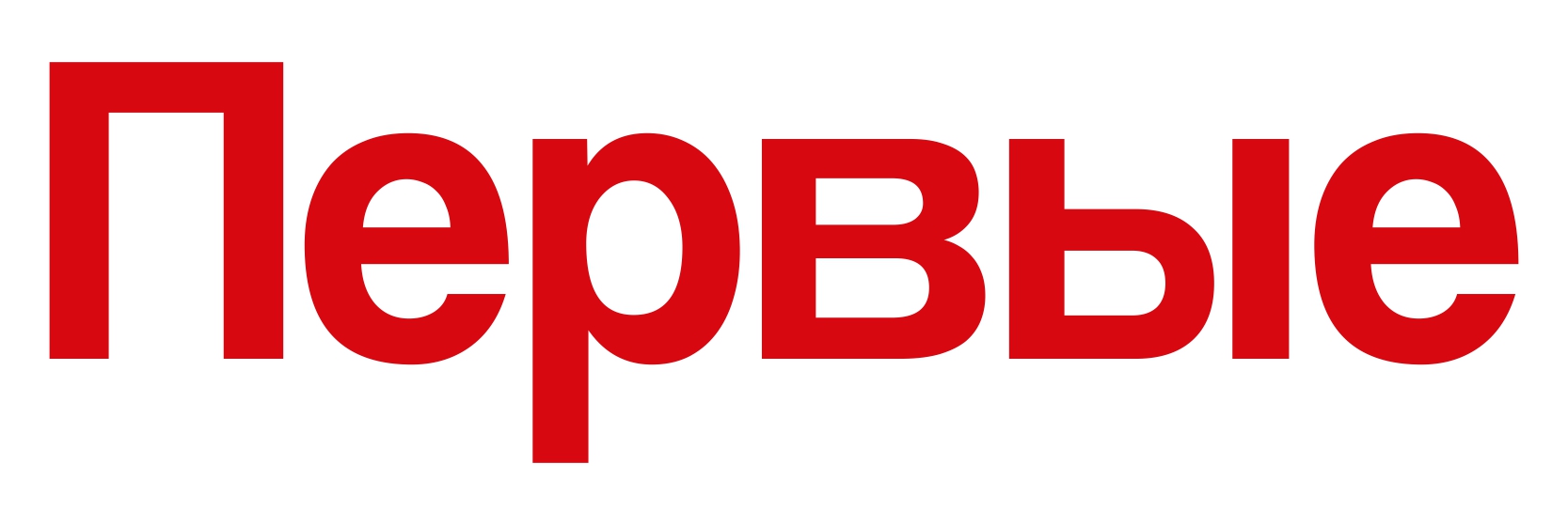 Движение Первых